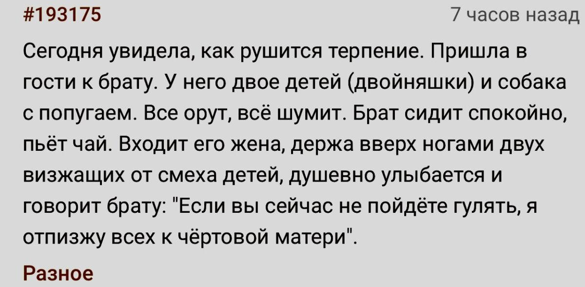 Честно