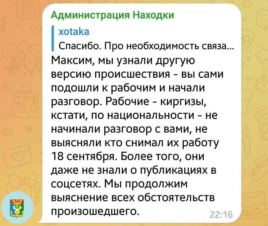 Да я вообще не знал и не знаю - киргизы они или чукчи, мне плевать на националость рабочих.