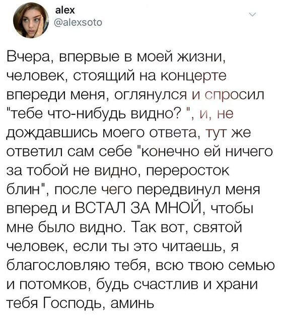 Святой
