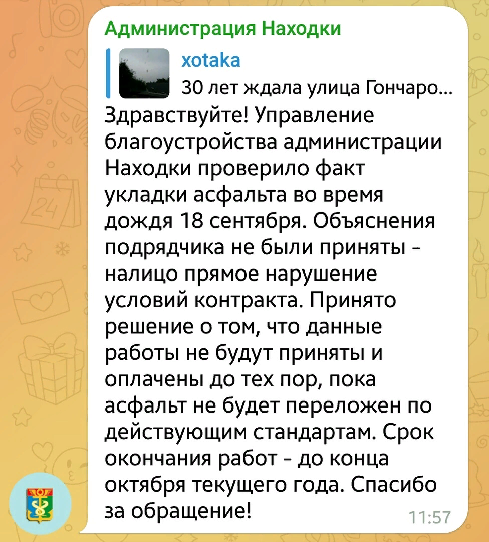 То есть технология укладки асфальта всё же была нарушена, несмотря на комментарии интернет-экспертов в социальных сетях Находки