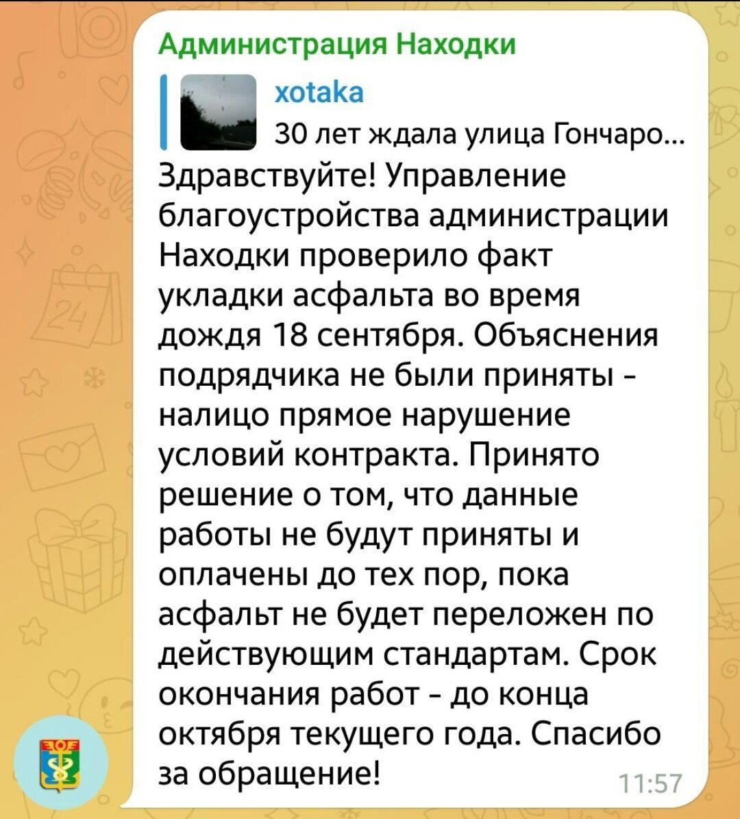 Что будет, если укладывать асфальт в дождь: Администрация Находки заявляет, что я первый пошёл и пристал к рабочим-киргизам