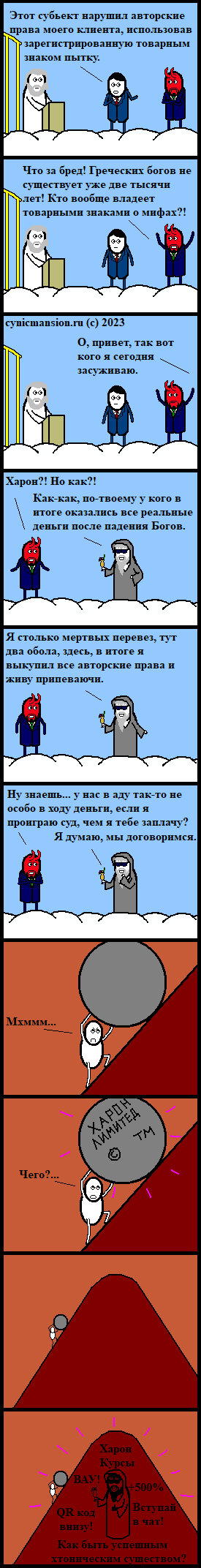 Юридическое