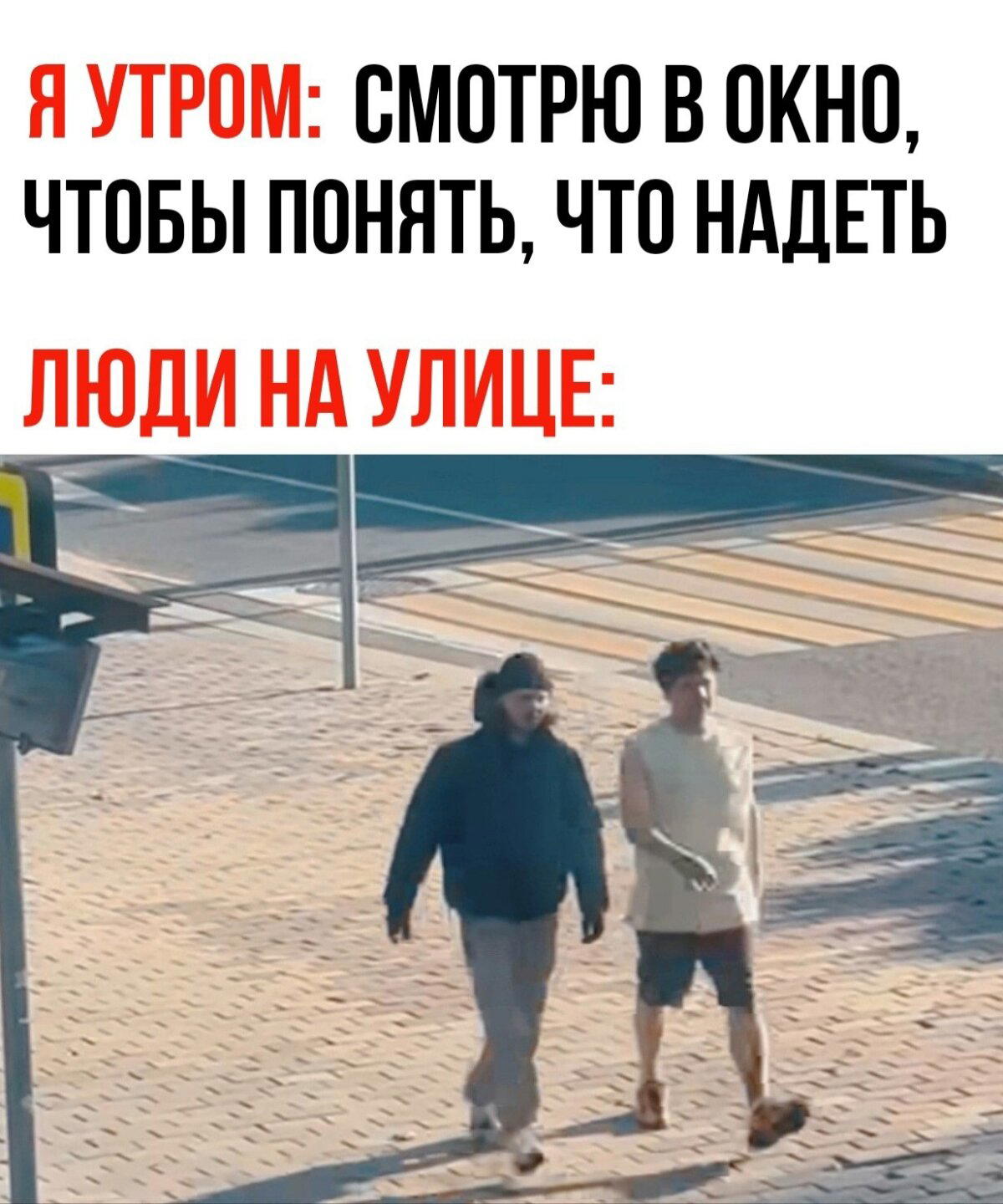 Так всегда