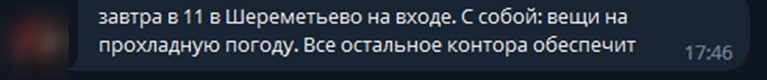 Как я случайно попал в вип-тур в Мурманск бесплатно
