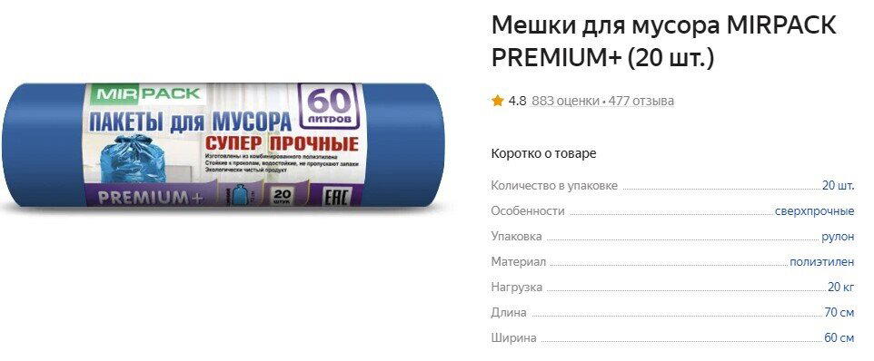 Взял с запасом