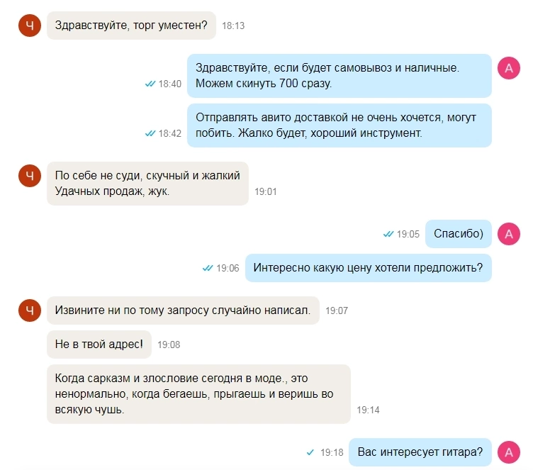 Кадр с Авито