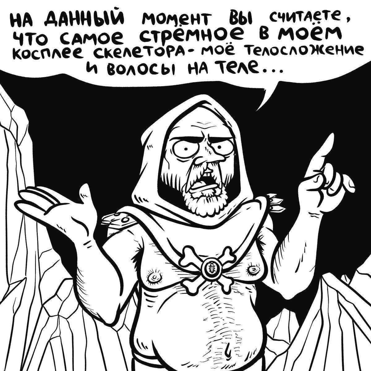 Косплей