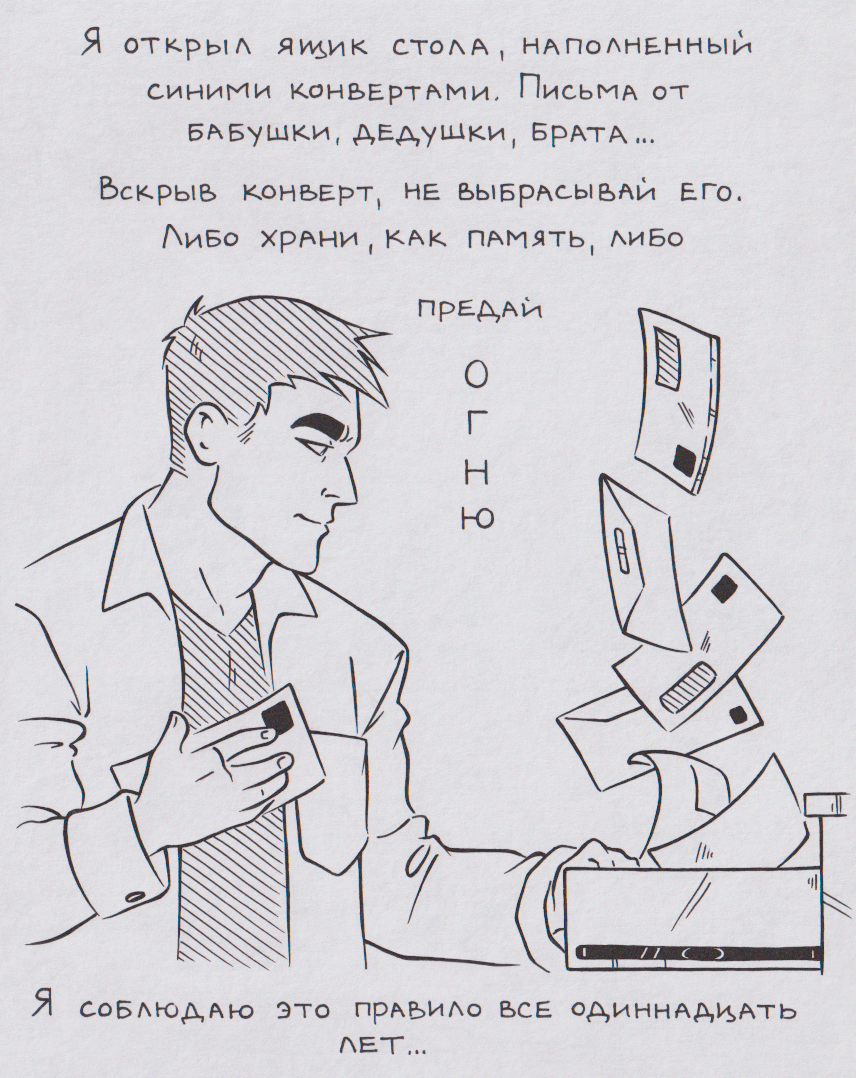 Почтовик