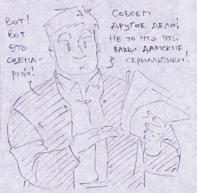 Героиня сериала