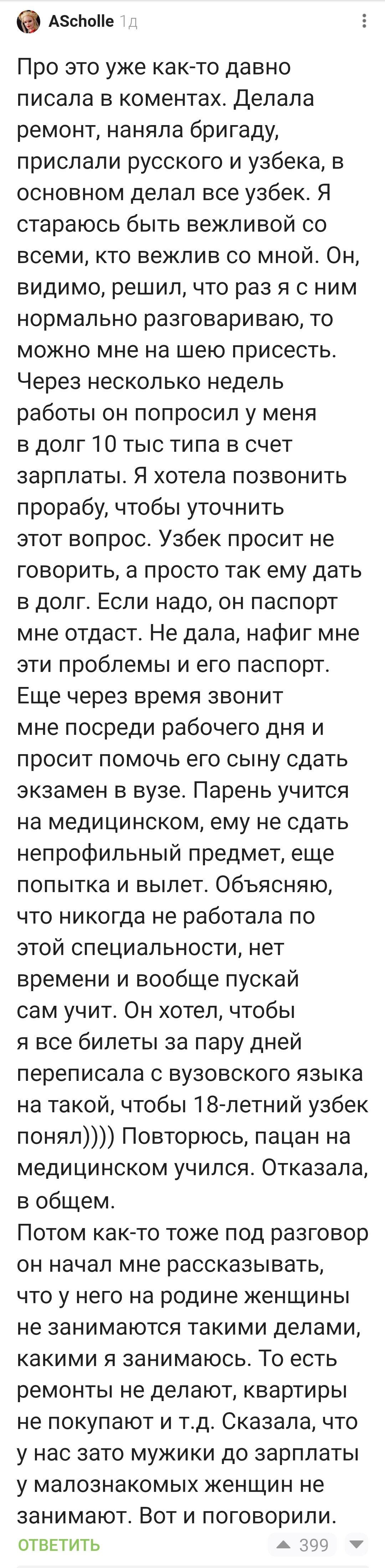 Дай палец - откусит руку
