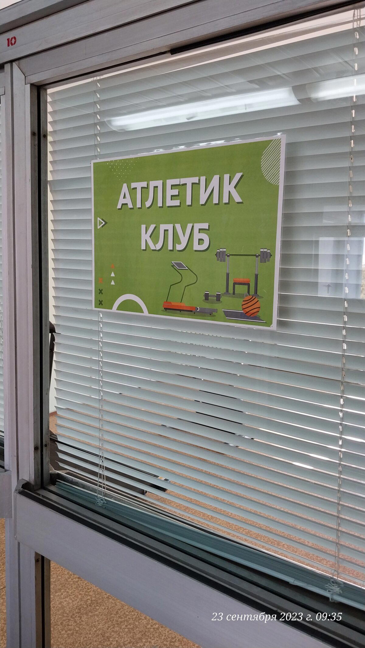 Стал там частенько зависать