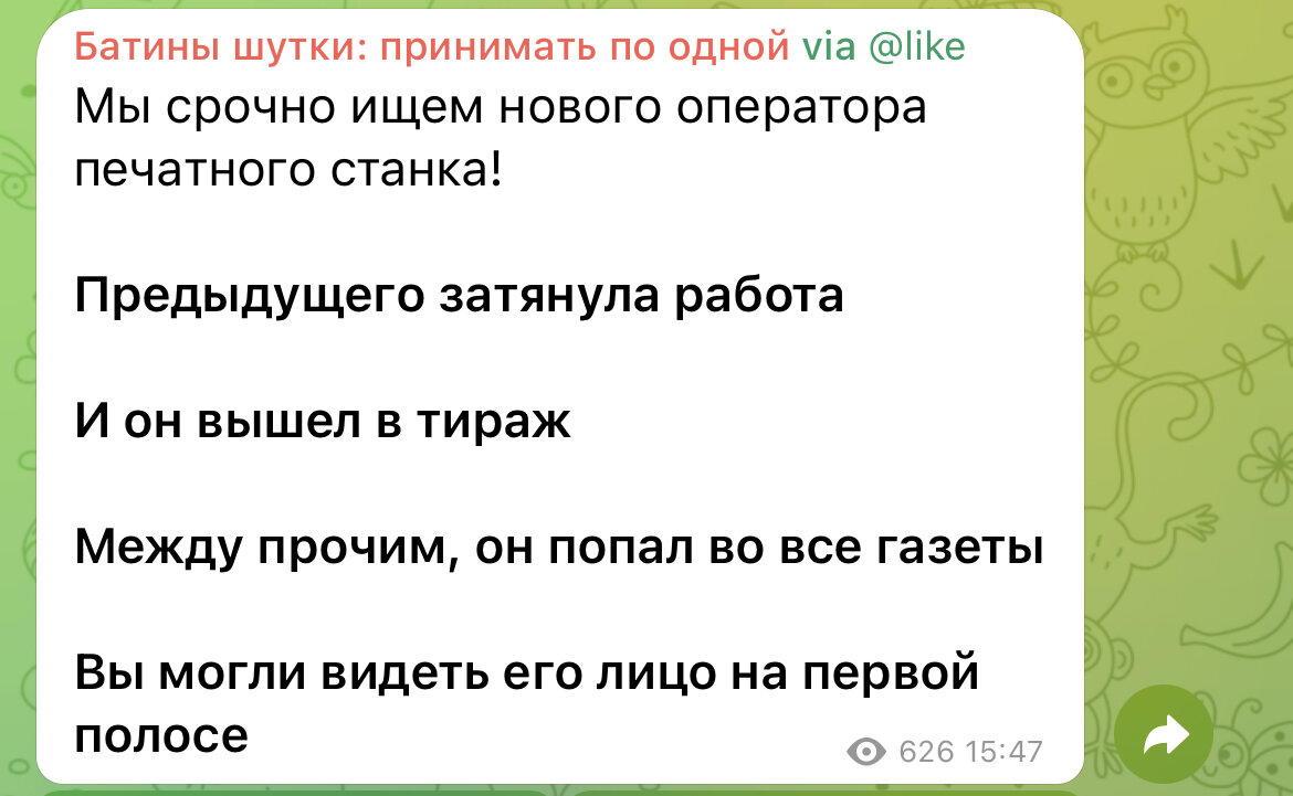 Ушел в работу с головой