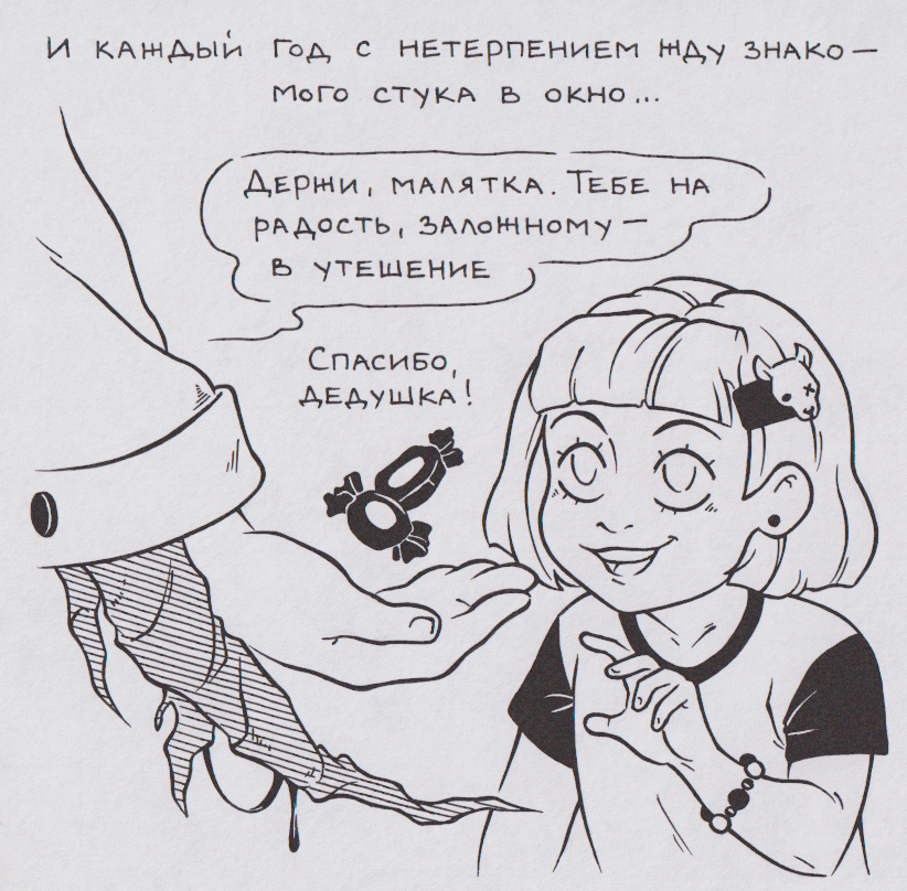 Бонус: