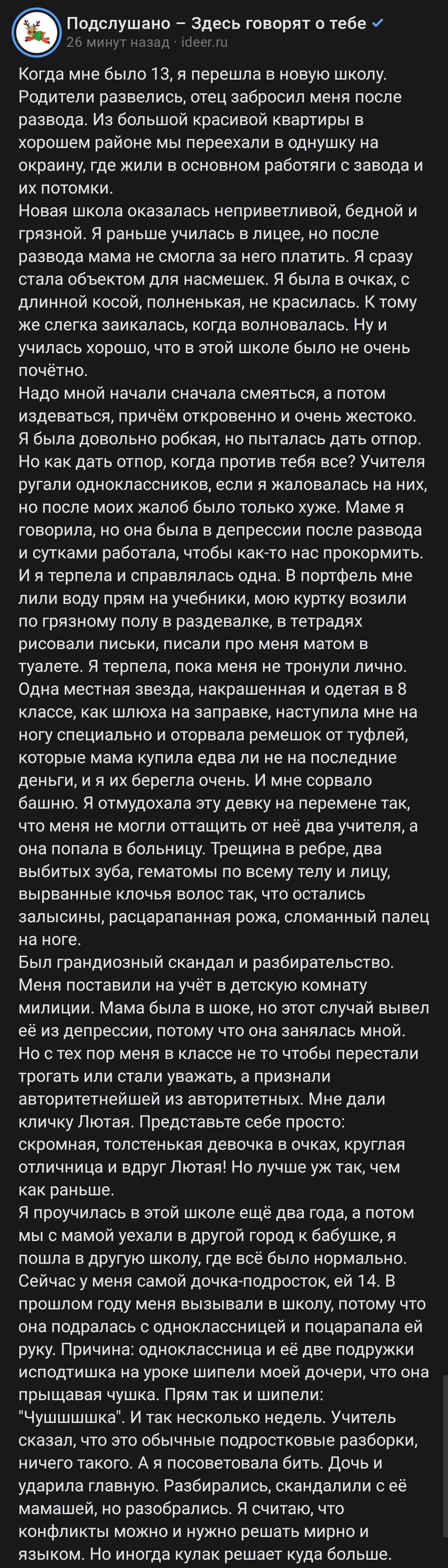 Когда по-другому не понимают