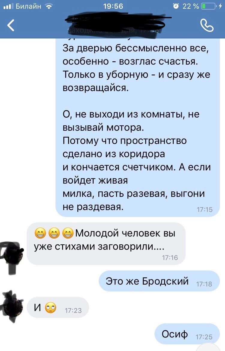 Общение в сети