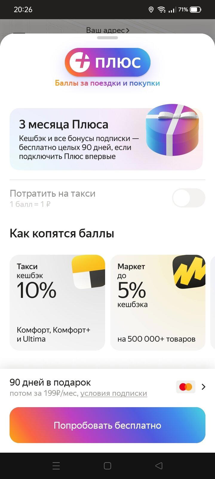 Яндекс.Плюс. Гневный пост!