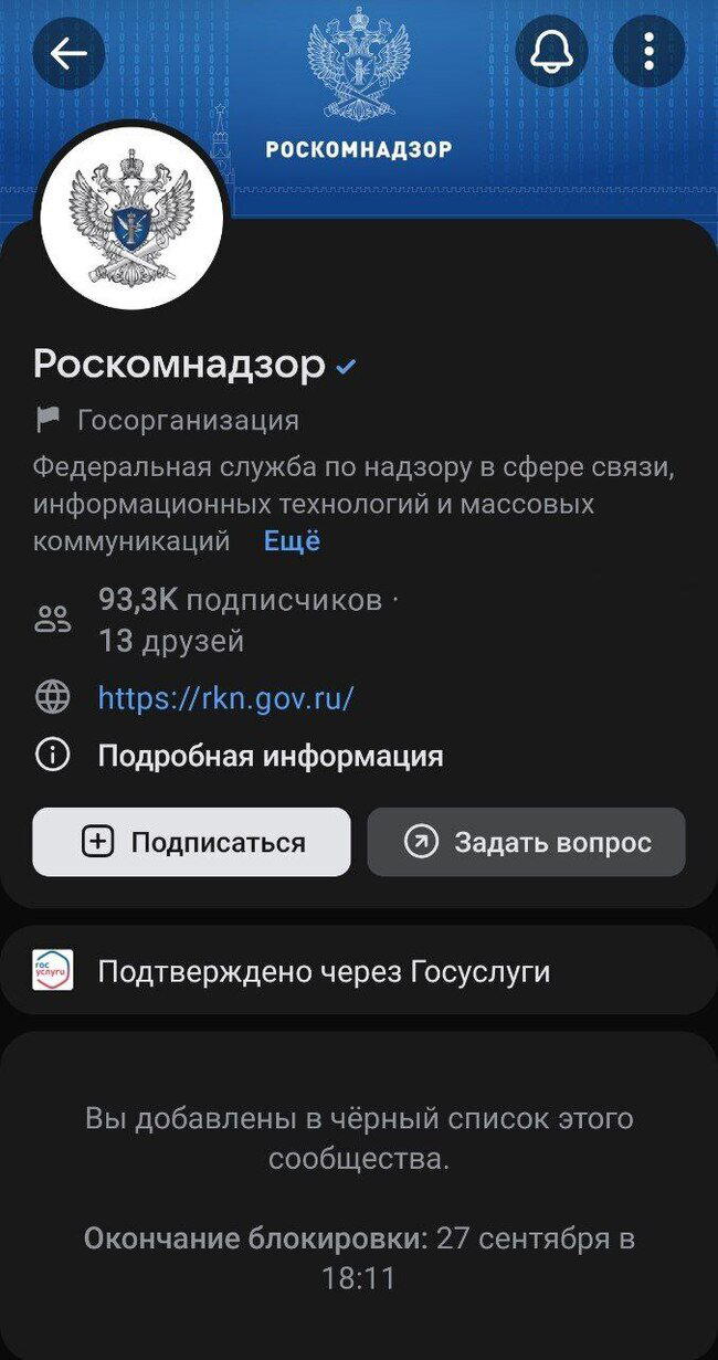 Роскомнадзор заблокировал Женю BadComedian Баженова в своём сообществе