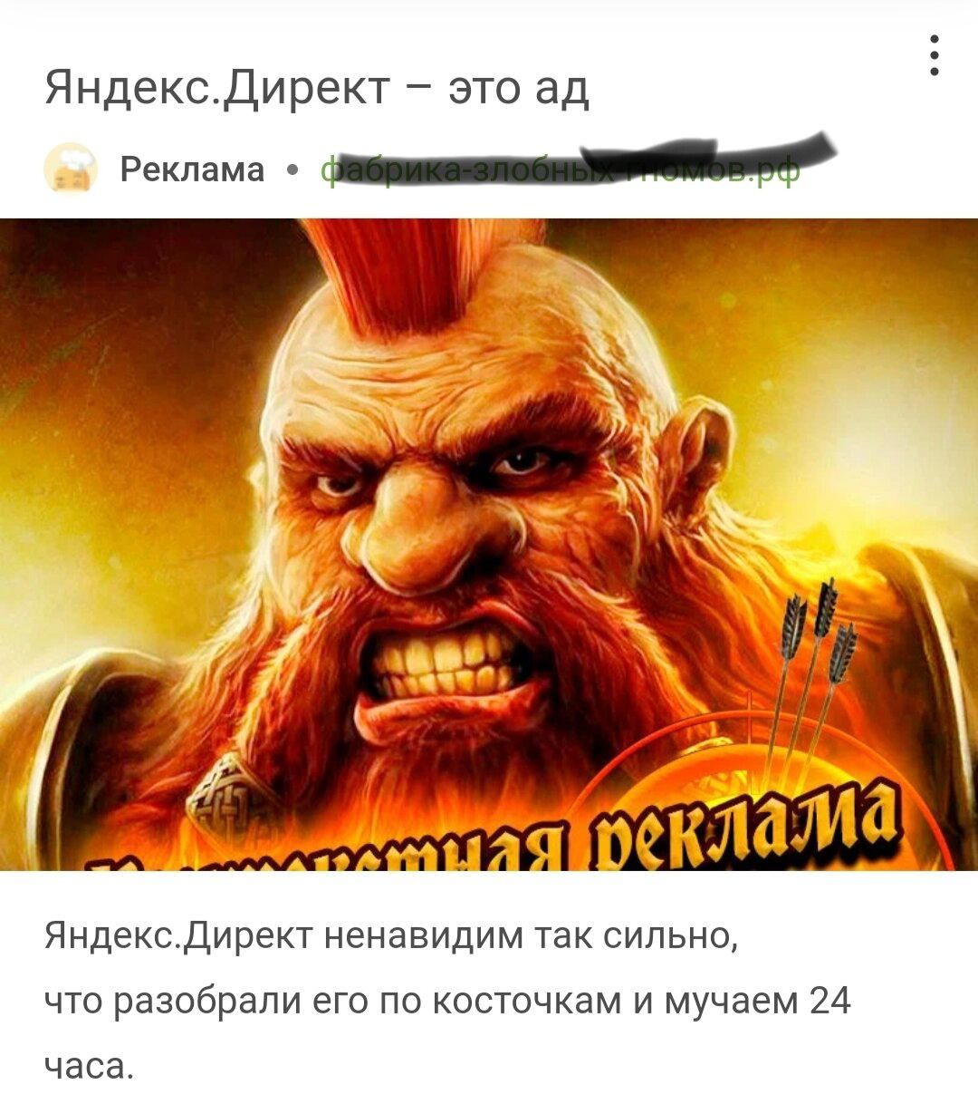Что это было ?