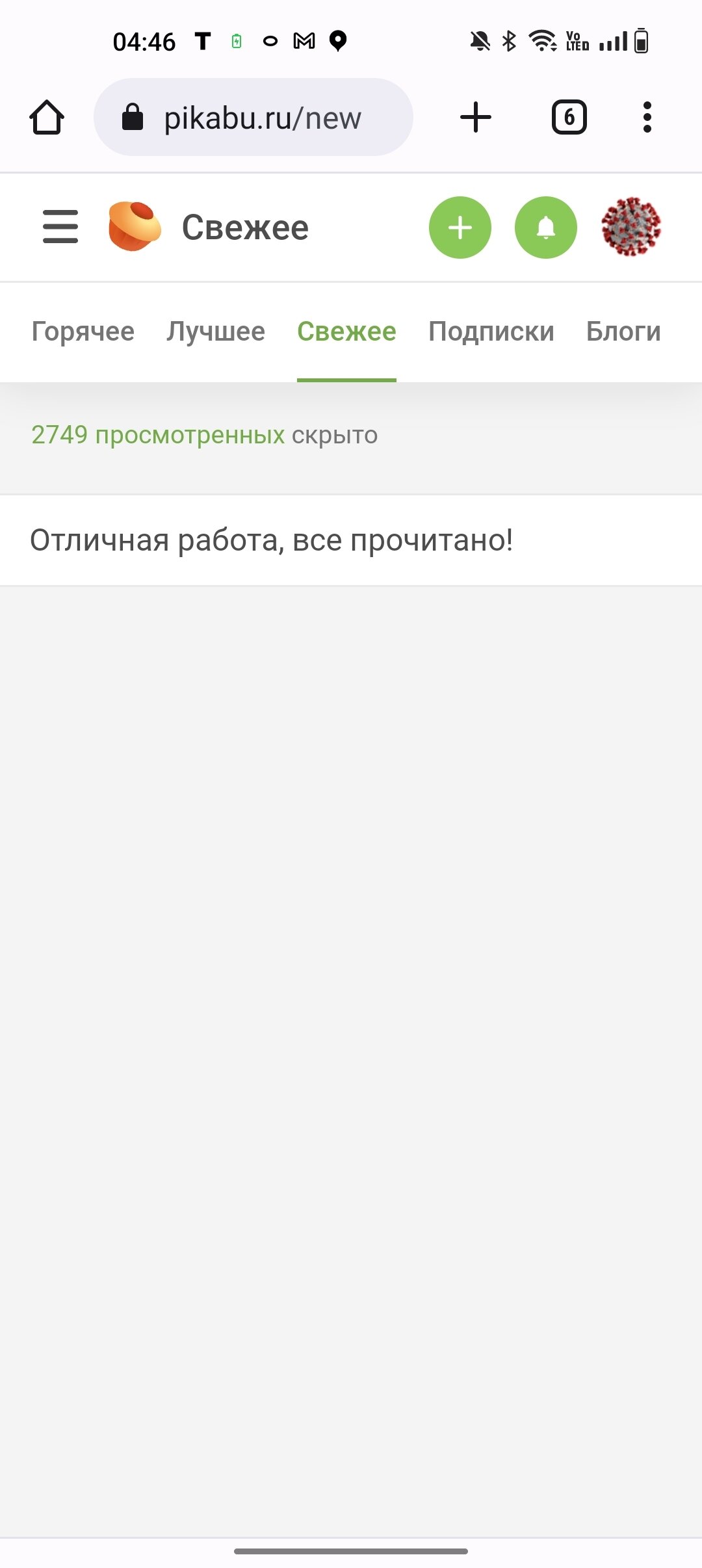 Эвоно как