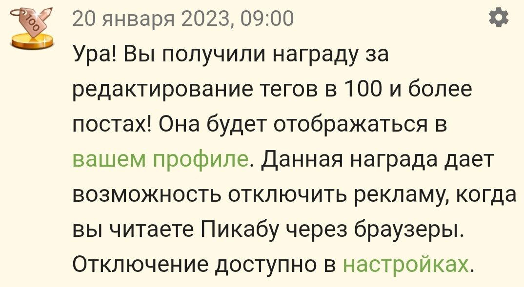 Прощай спам