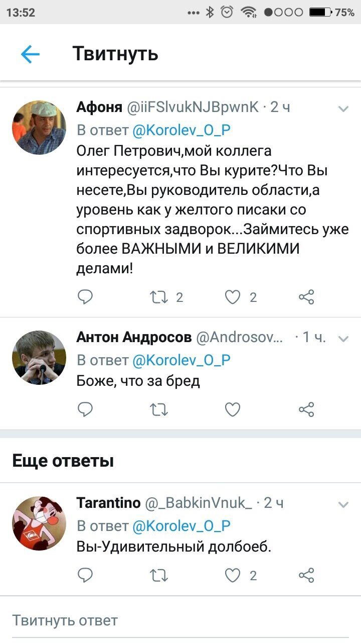 Испанский стыд