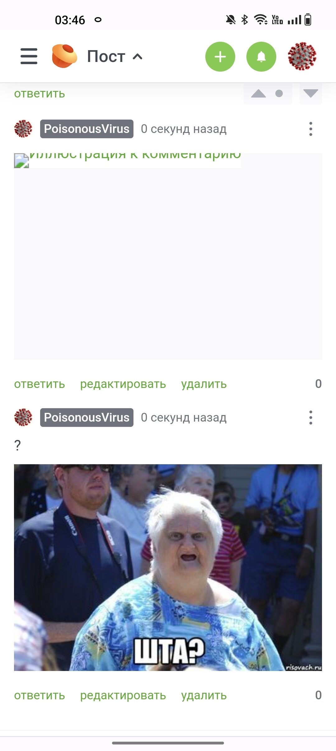 Ответ на комментарий картинкой
