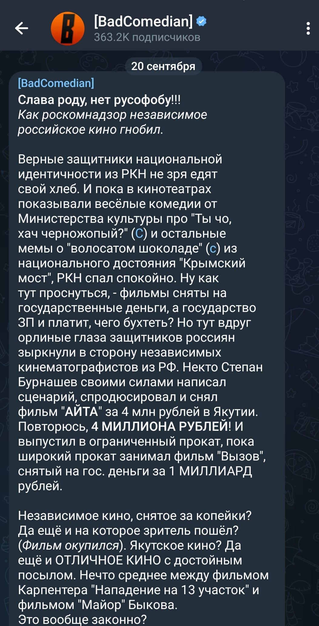 Роскомнадзор заблокировал Женю BadComedian Баженова в своём сообществе