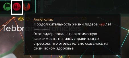 Stellaris: инвалид-алкоголик, переживший уже третьего Гегемона