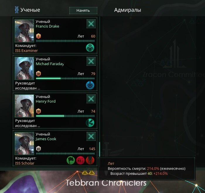 Stellaris: инвалид-алкоголик, переживший уже третьего Гегемона