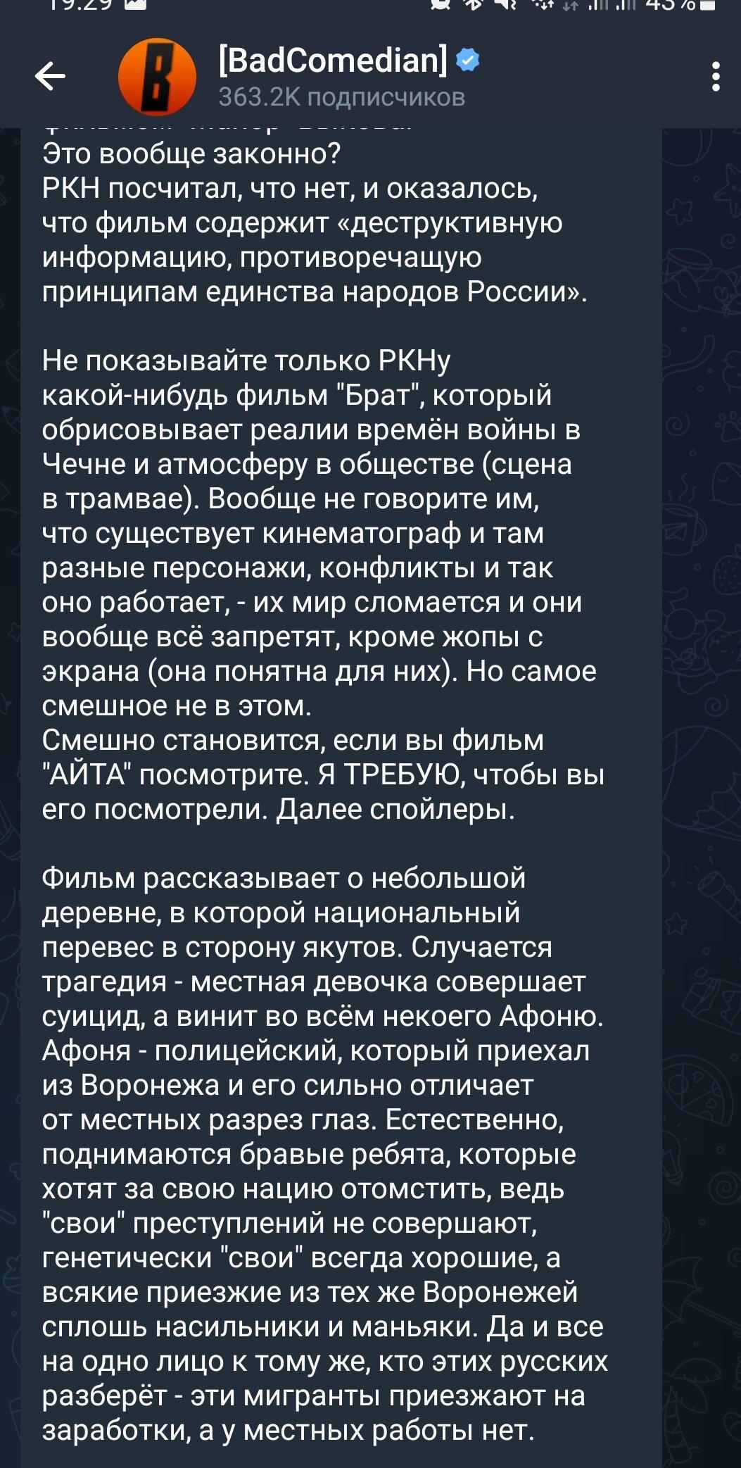 Роскомнадзор заблокировал Женю BadComedian Баженова в своём сообществе