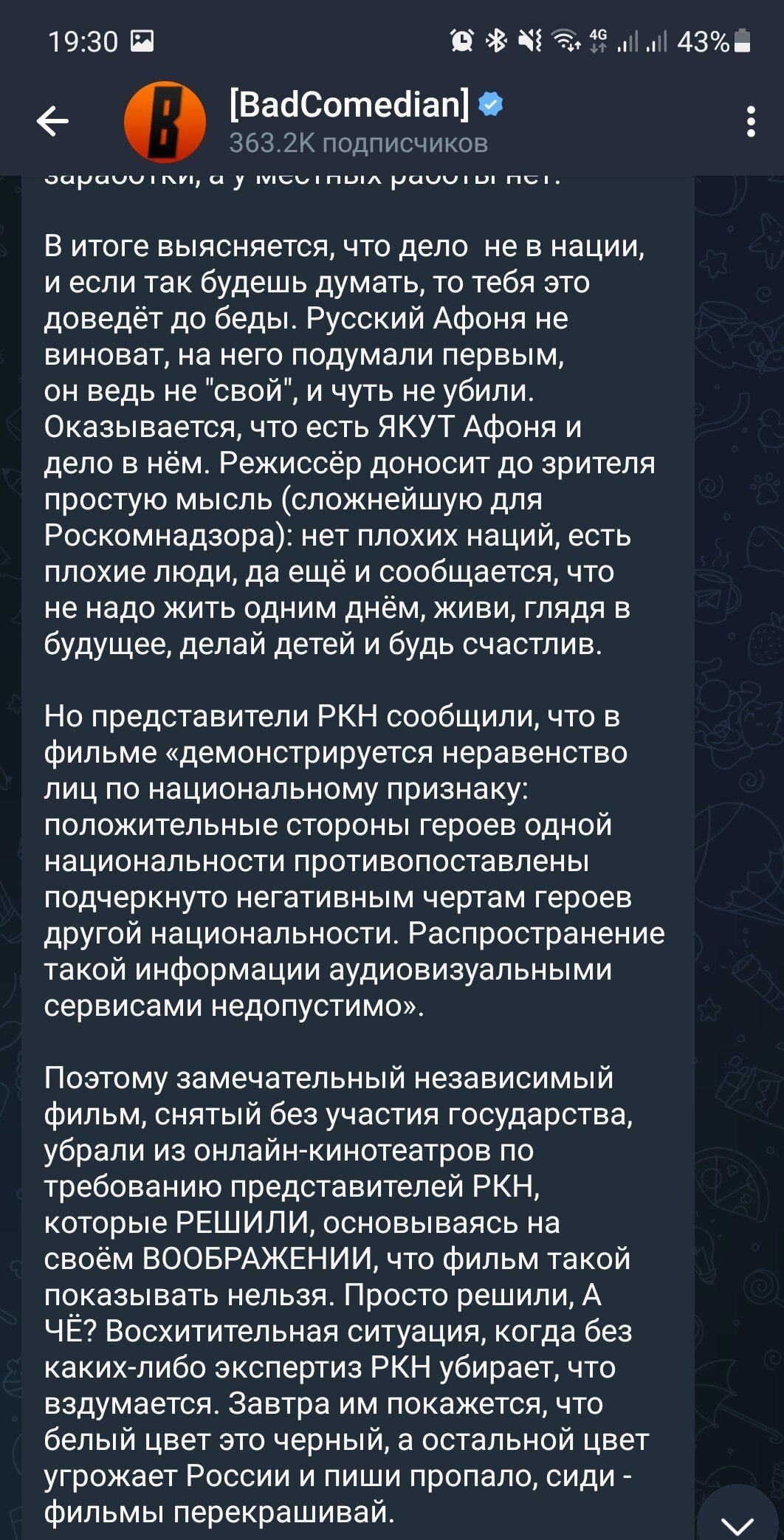 Роскомнадзор заблокировал Женю BadComedian Баженова в своём сообществе