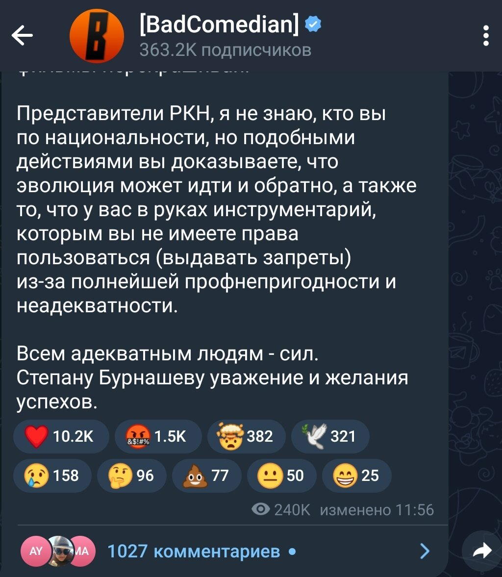 Роскомнадзор заблокировал Женю BadComedian Баженова в своём сообществе