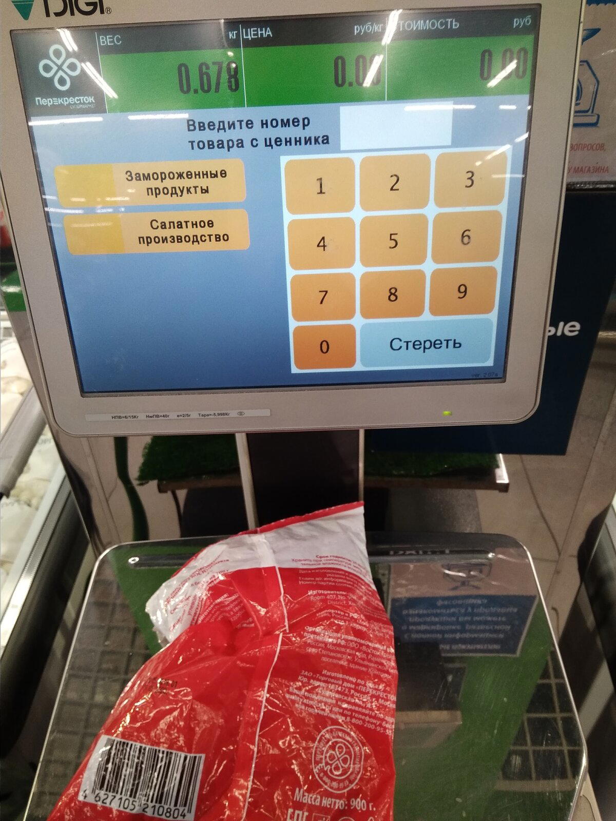 Опять про &quot;перекресток&quot; .