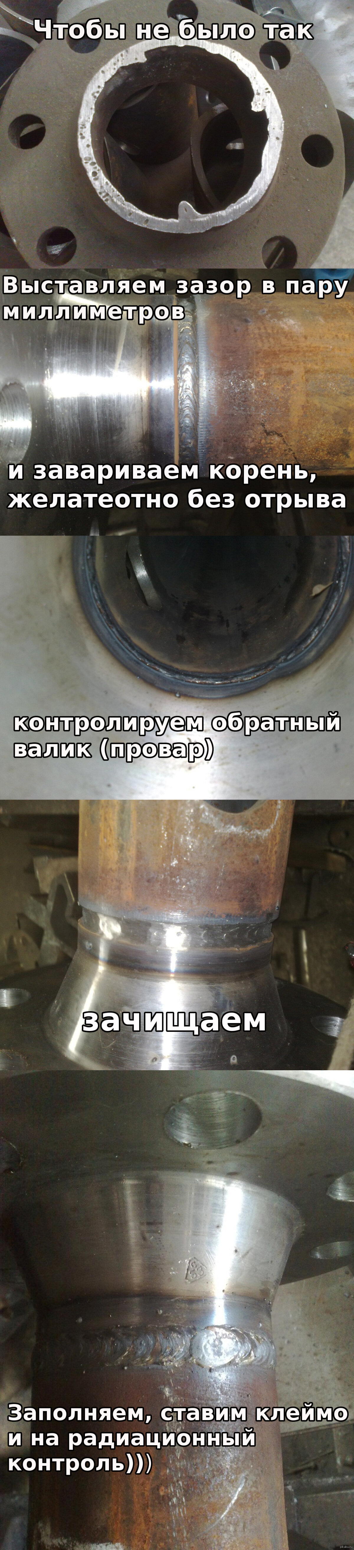 Варим фланец полуавтоматической сваркой (MIG) под рентген))