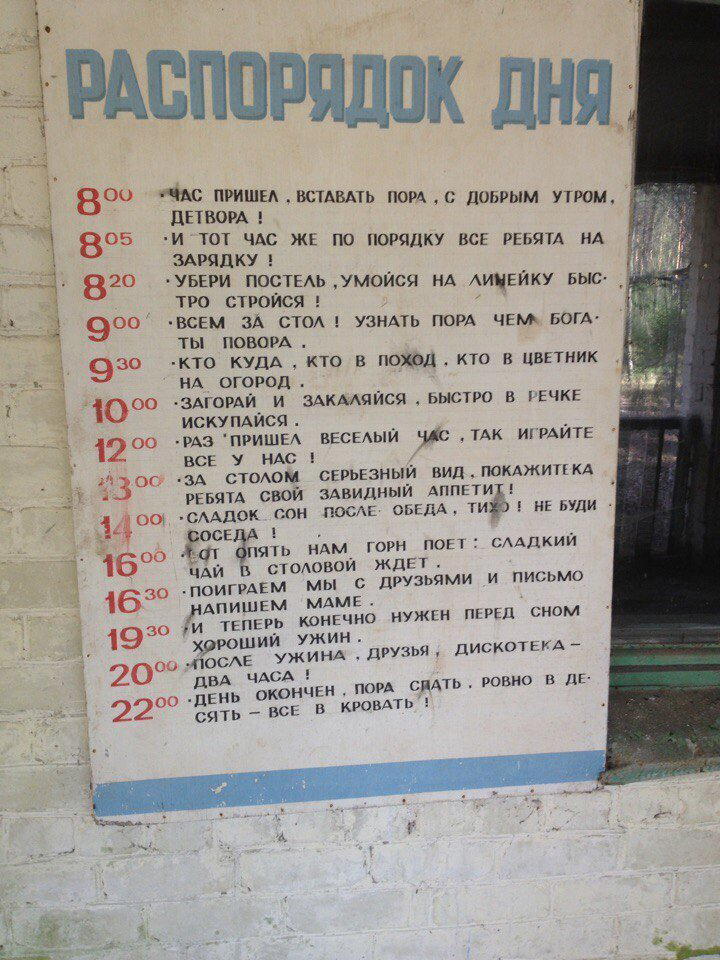 Заброшенный Луч