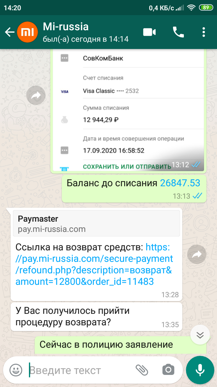 Mi-russia.com - мошеннический сайт