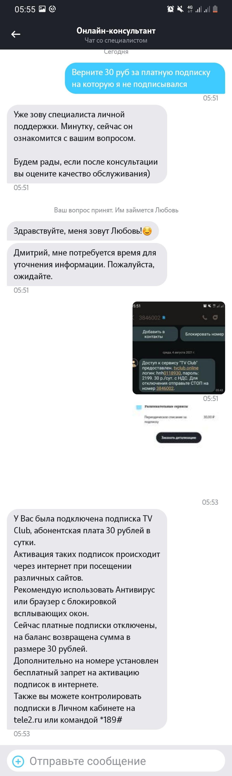 Ответ newException в «Теле2, а не наелись ли вы ухи?»