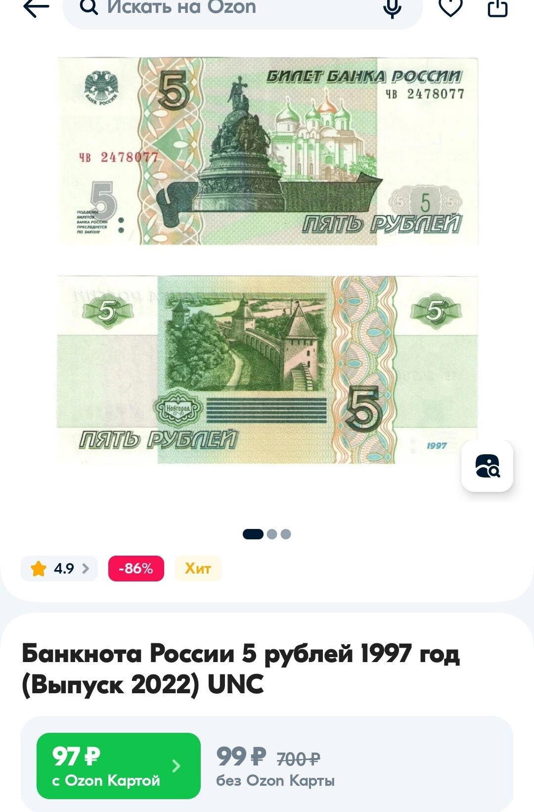 Продаю деньги