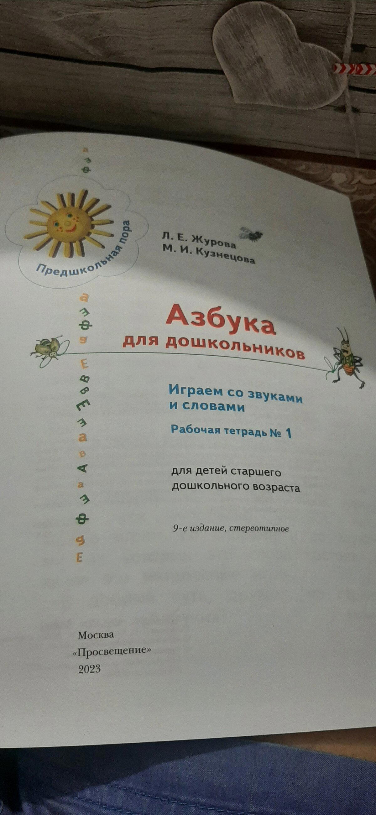 Полиграфия из будущего