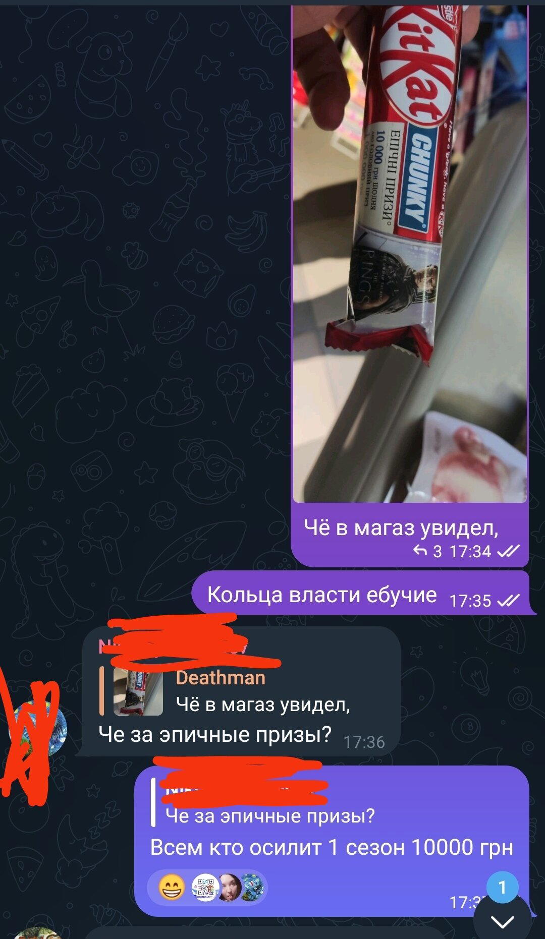 Реклама колец власти на батончике киткат