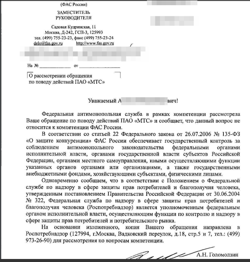 Борьба с МТС...временное перемирие.