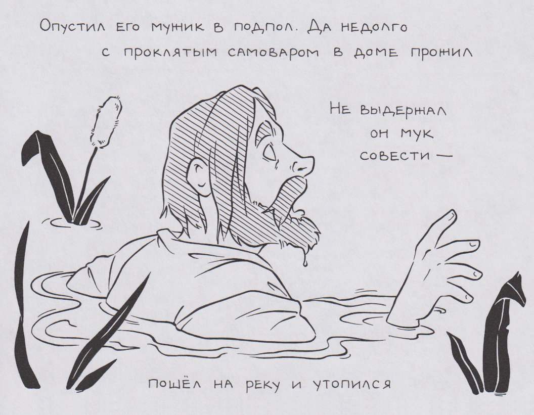 Самовар