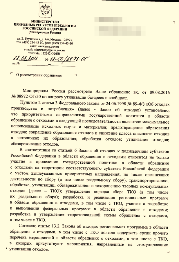 Почему я не люблю чиновников.