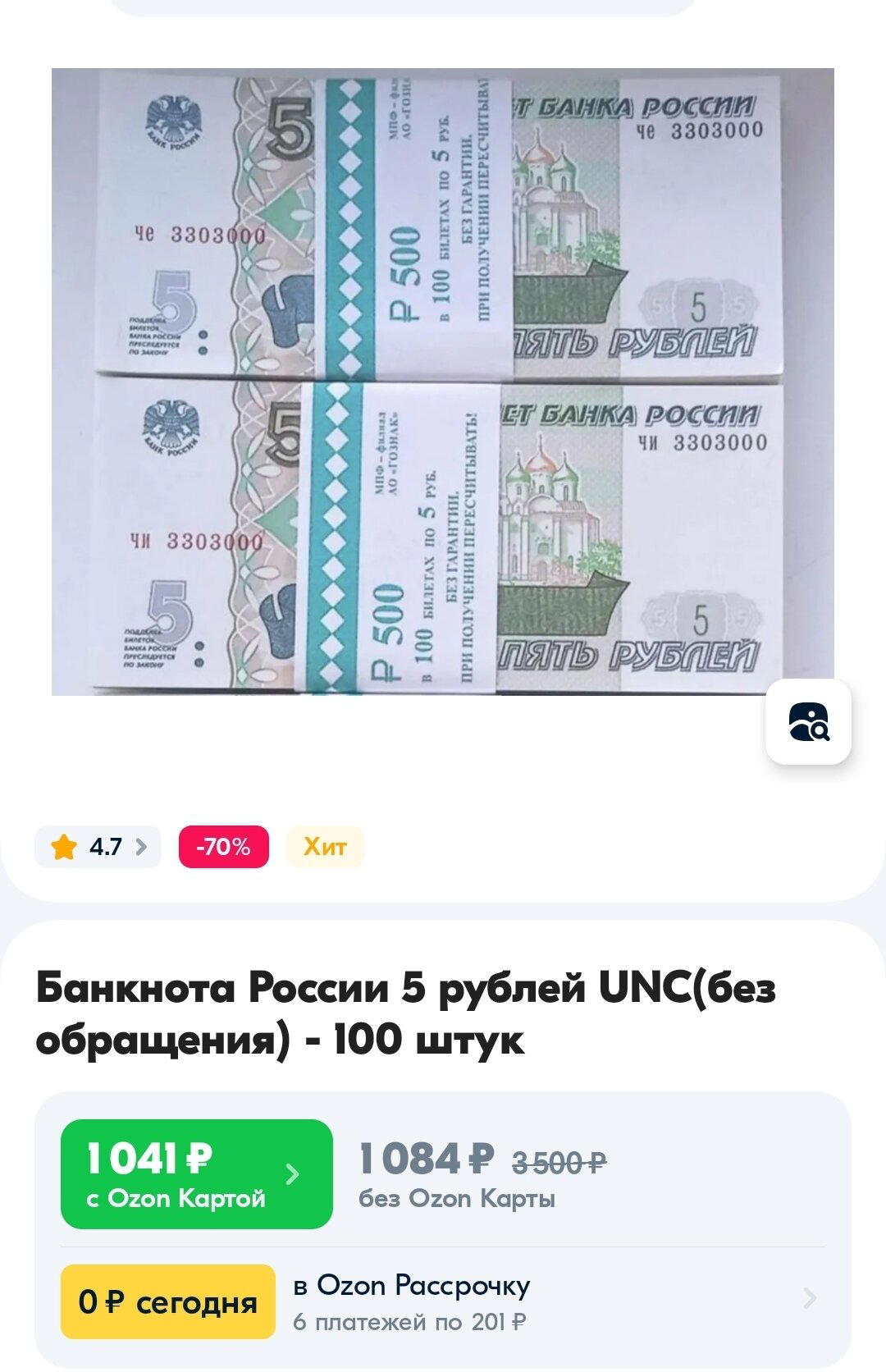 Продаю деньги