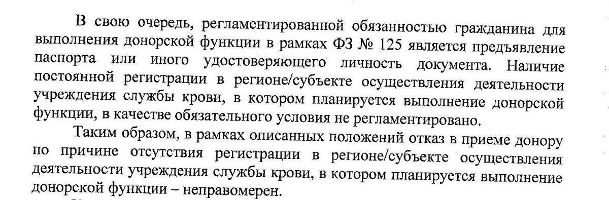 Про сдачу крови. Для тех кто идёт впервые, или просто редко сдаёт.