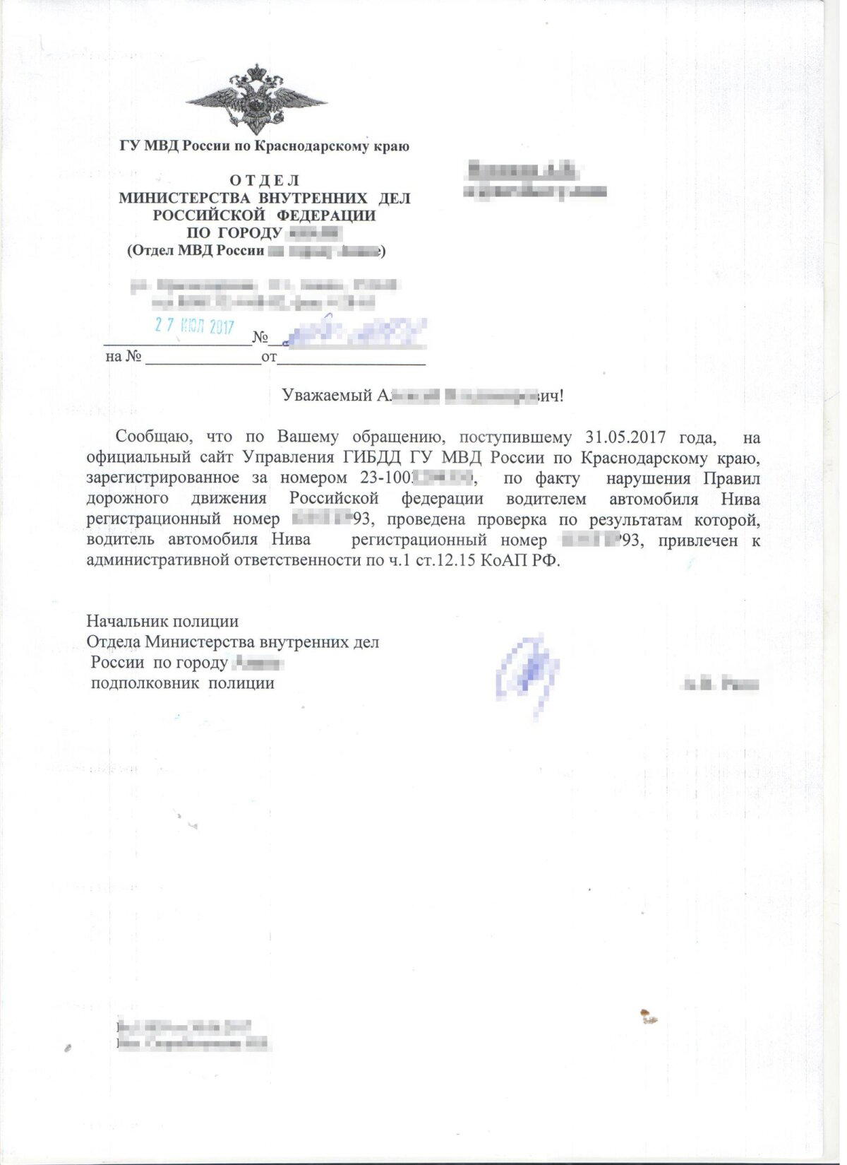 Справедливость торжествует!