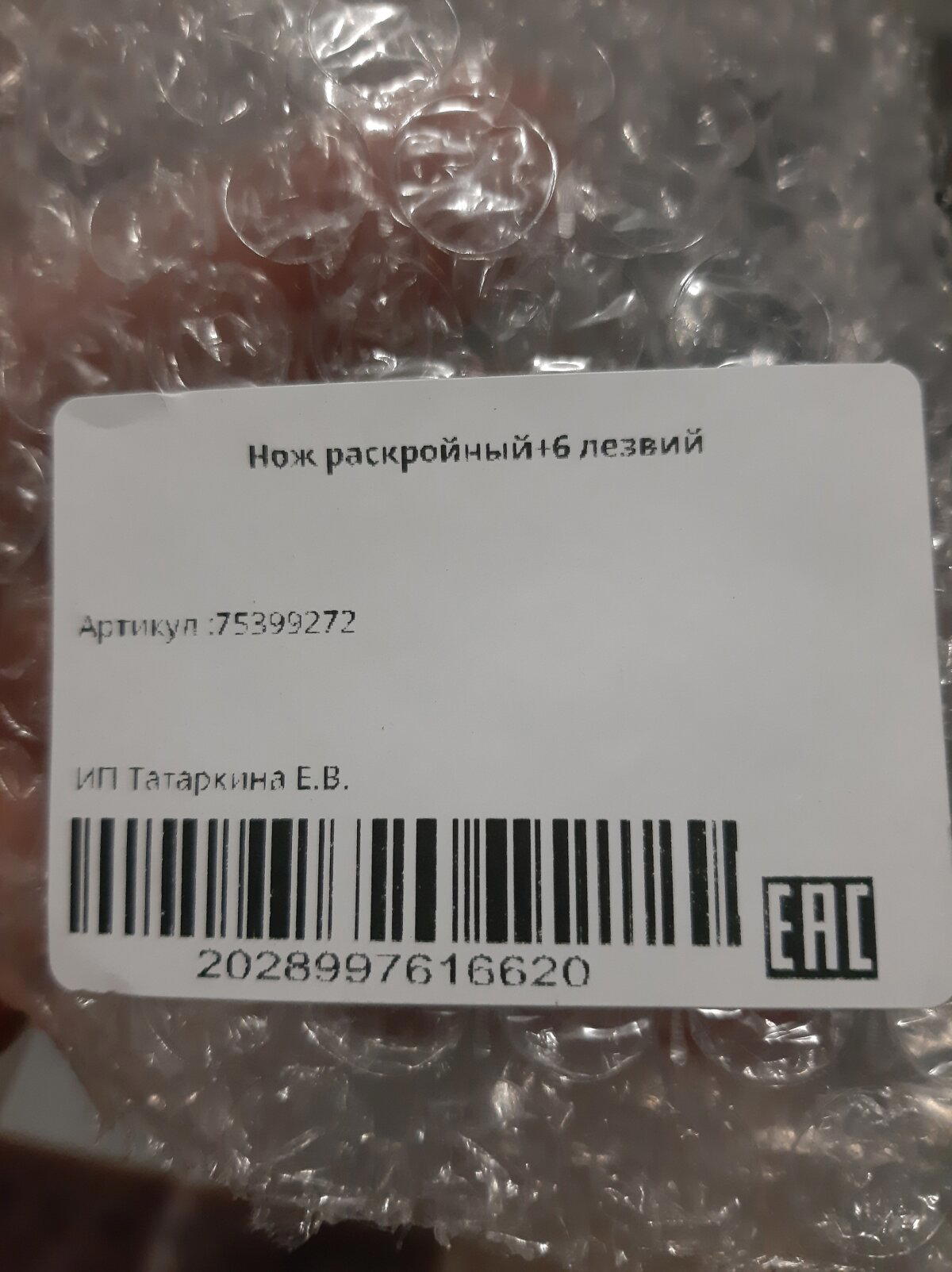 Ответ на пост «Wildberries»