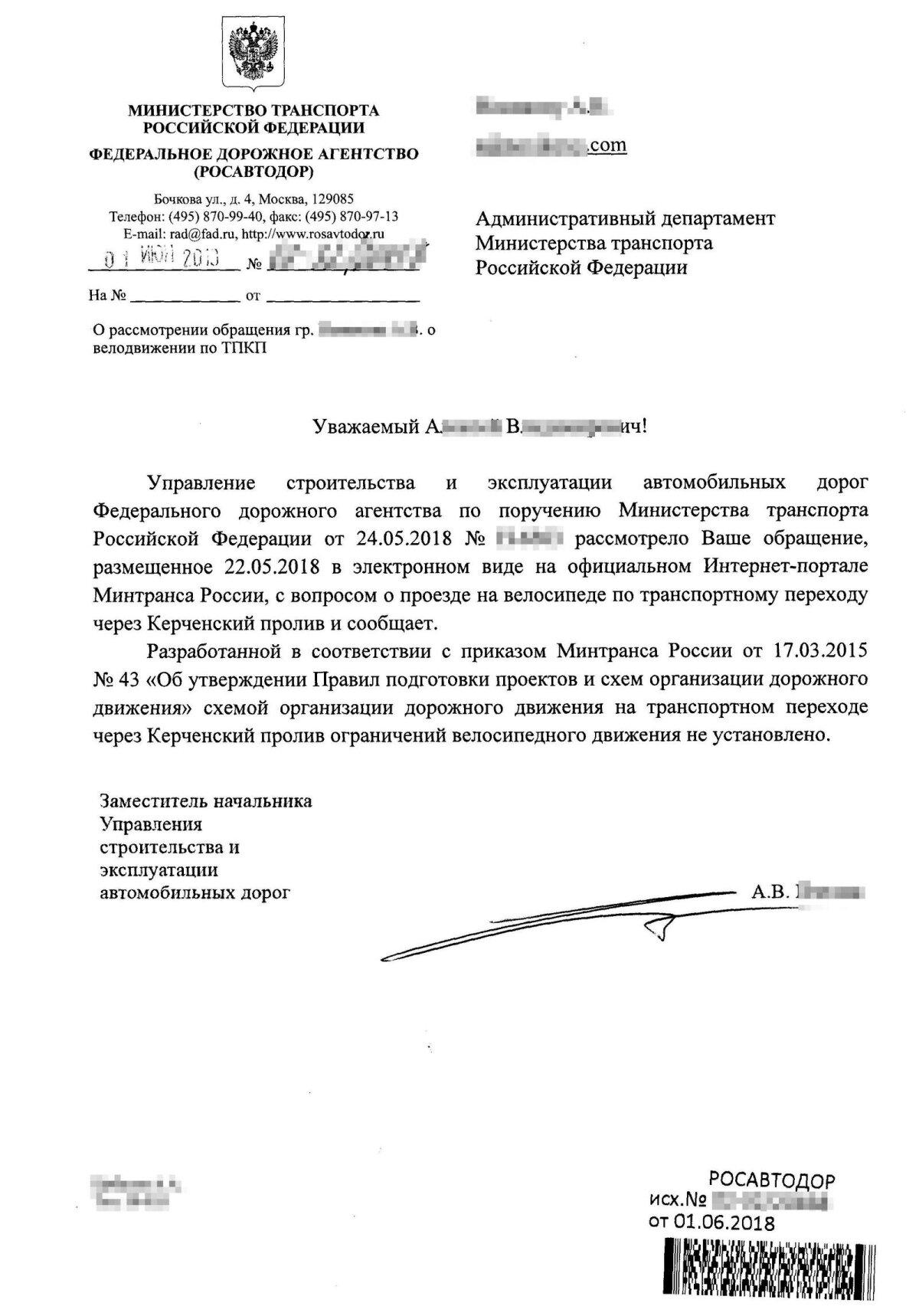 На велосипеде по Крымскому мосту