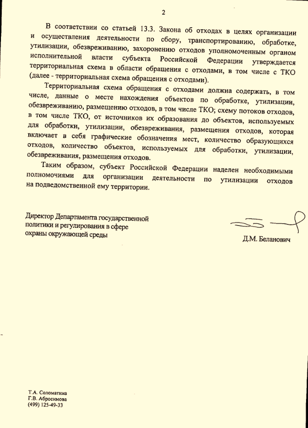 Почему я не люблю чиновников.