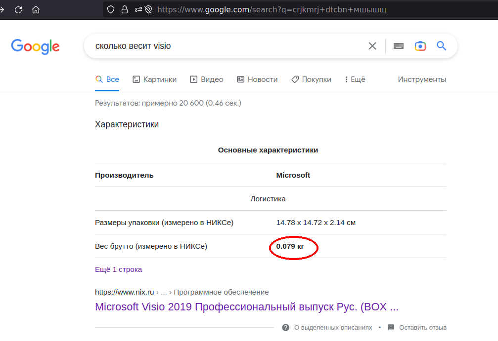 Гугл подколол